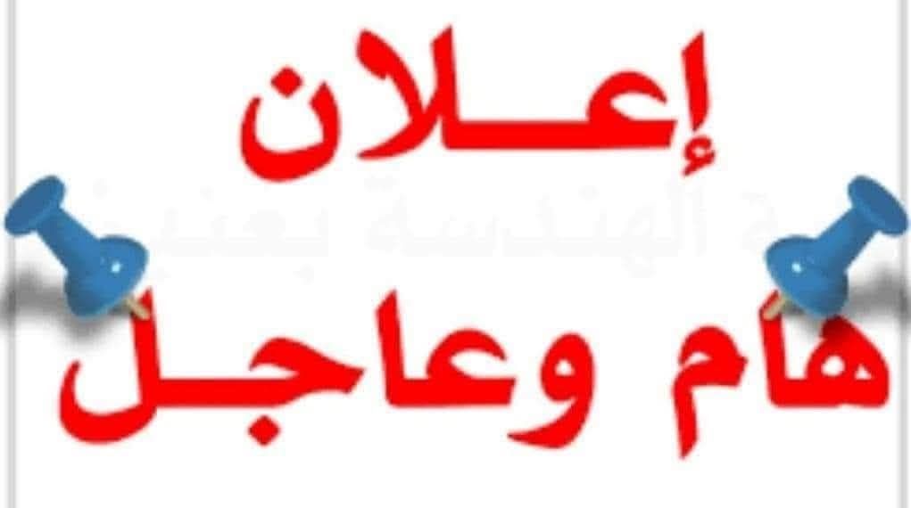 زيارة ميدانية